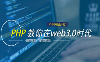 南通 php市场占有率,PHP会被淘汰吗？